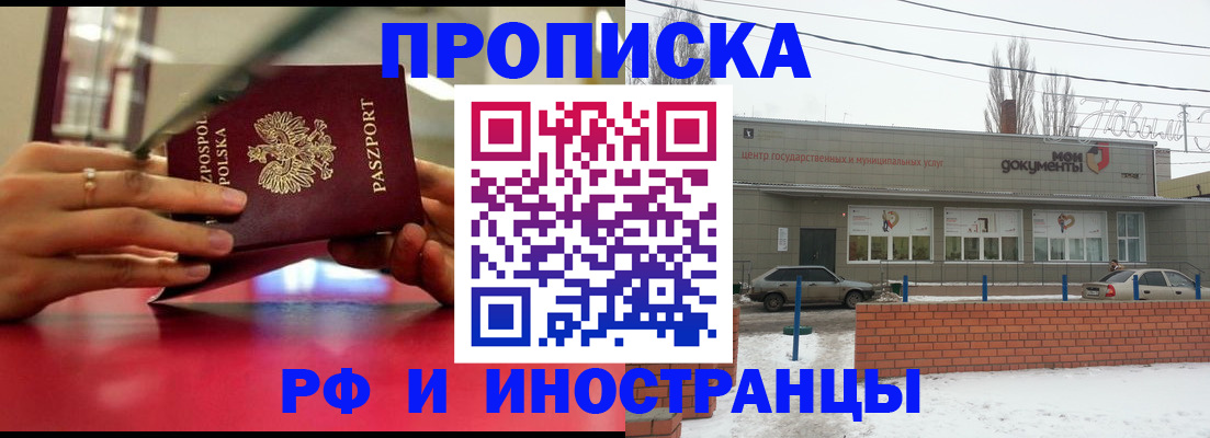 временная регистрация купить в Урени