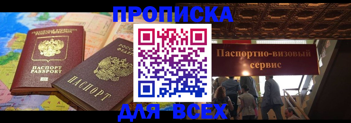 временная регистрация законно в Урени