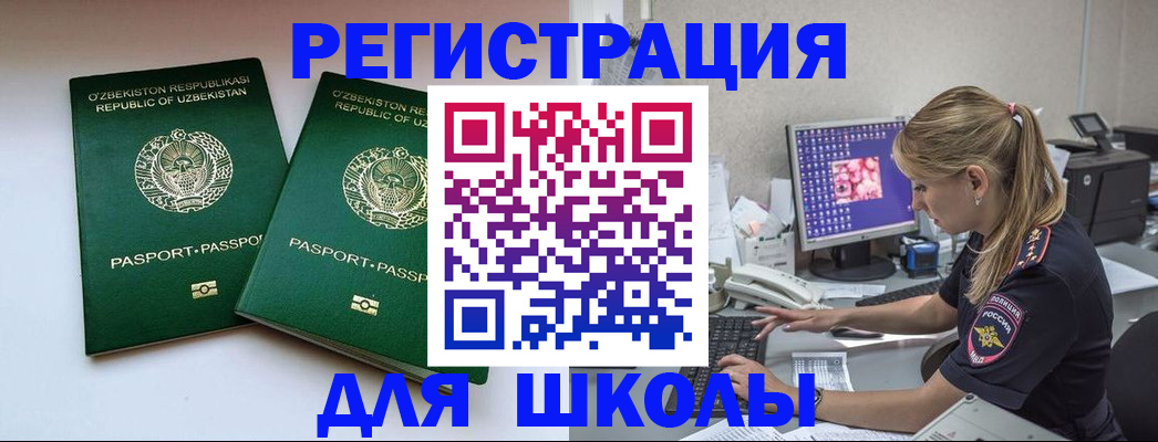 миграционный учет в Урени