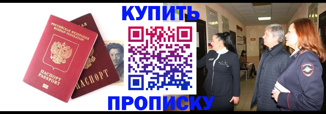 прописка в квартире в Урени