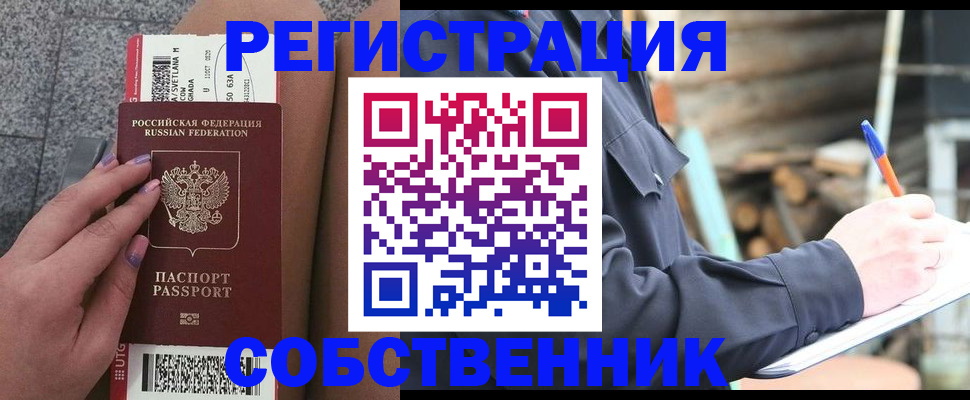 прописка в квартире в Урени