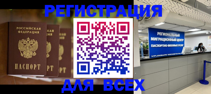 миграционный учет в Урени