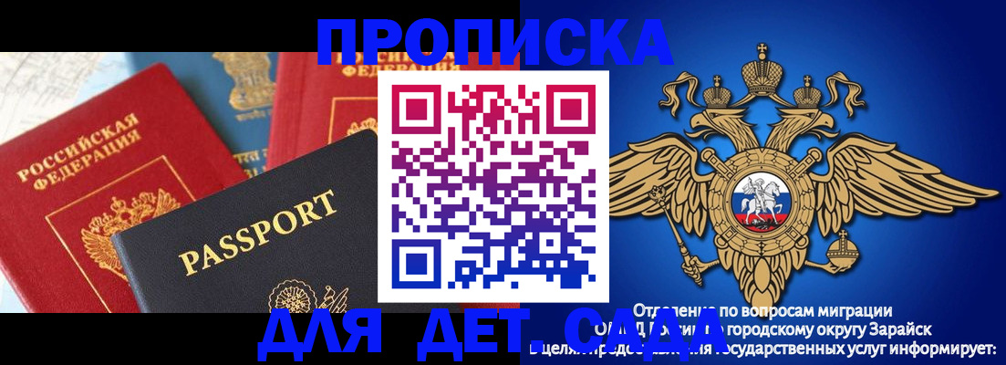 прописка паспорт в Урени