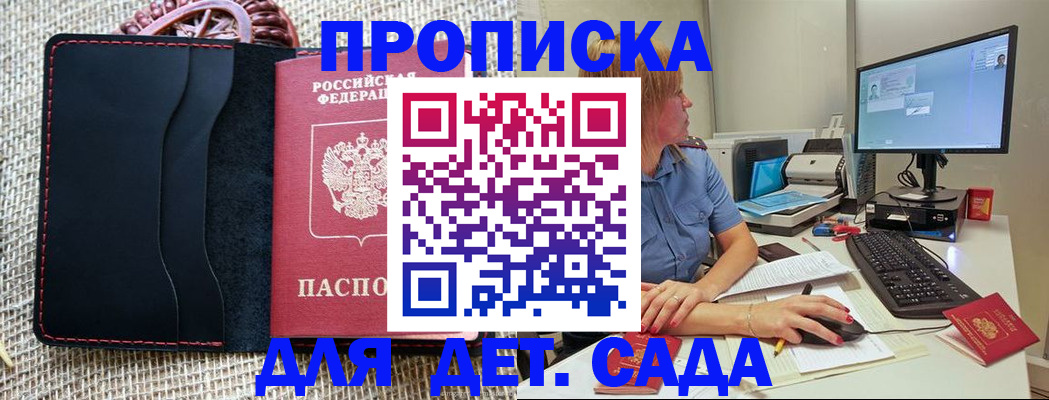 прописка регистрация в Урени