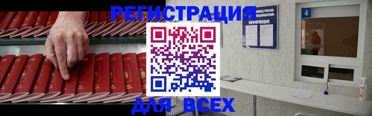прописка регистрация в Урени