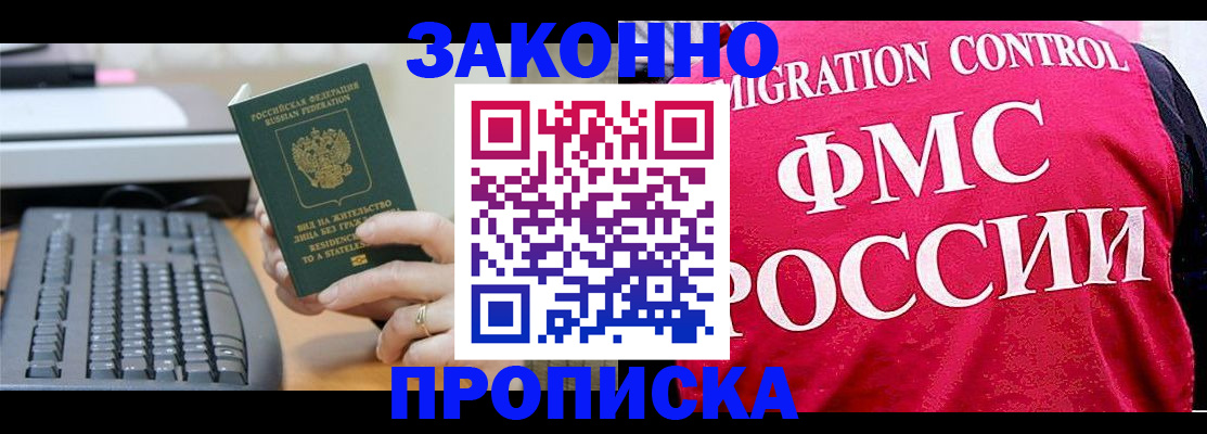 прописка в квартире в Урени